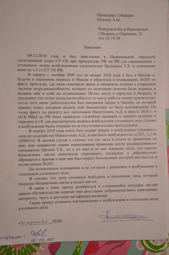 Муса Чемурзиев - и один в поле воин