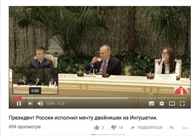 «БАНТИК» для Президента или Эх, Владимир Владимирович...