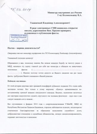 Пытка – царица доказательств?