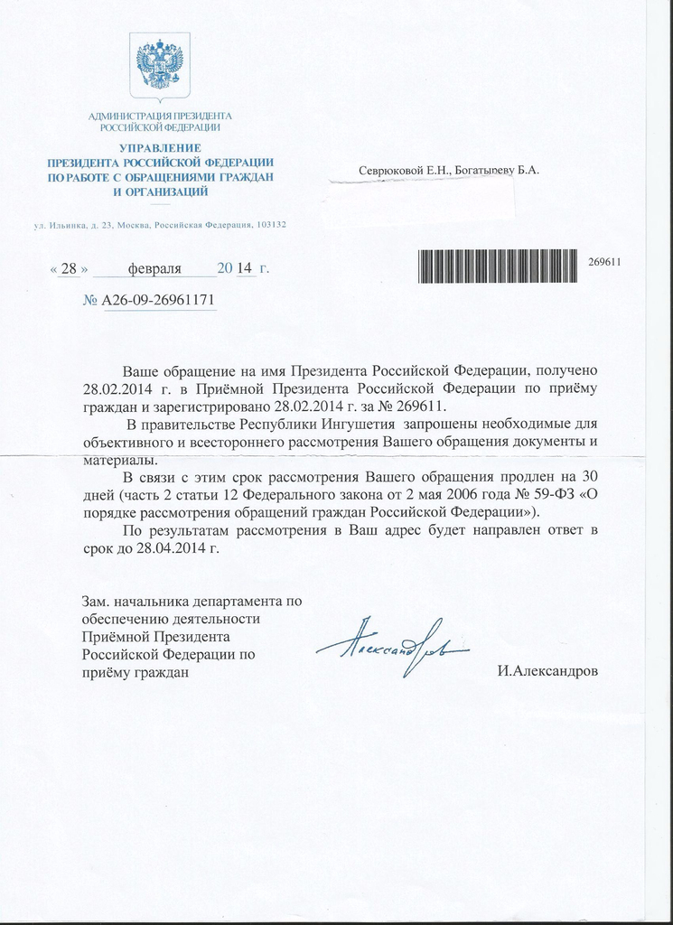 Ждем ответа