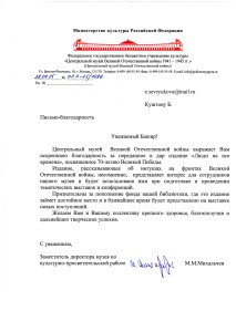 Баширу
